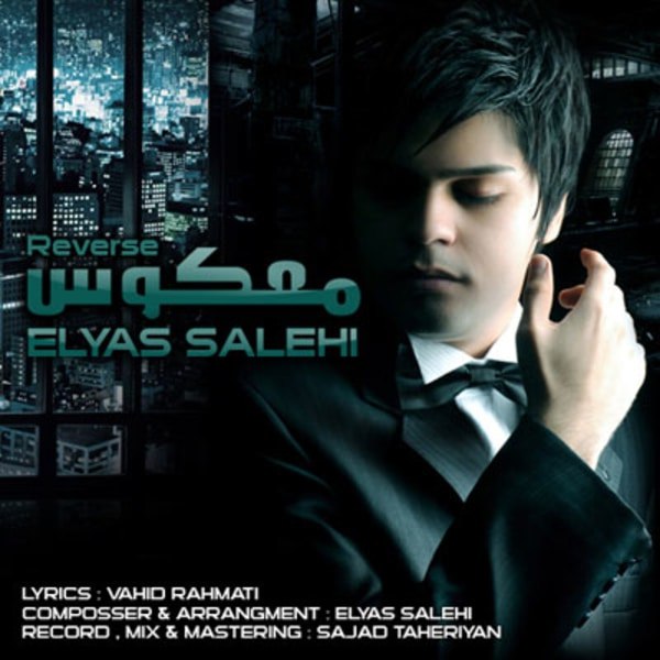 دانلود آهنگ مساله